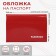 Cover for passport, red color