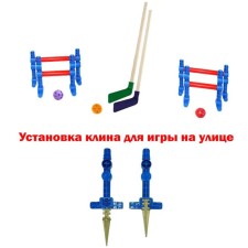 Hockey, set: 2 clubs, 4 gates, 2 goals, washer