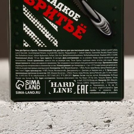 Gift set of cosmetics "Valuable Gift", shaving gel 110 ml and razor, Hard Line-9