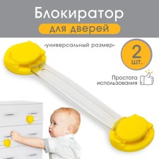 Universal door blocker, 2 pcs.