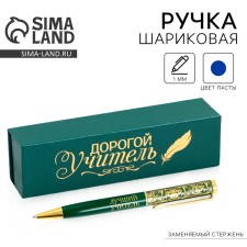 Pen in the gift case 