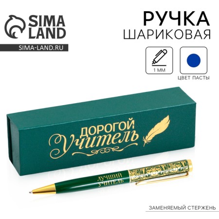 Pen in the gift case "Dear Teacher", metal, blue paste, writing node 1.0 mm
