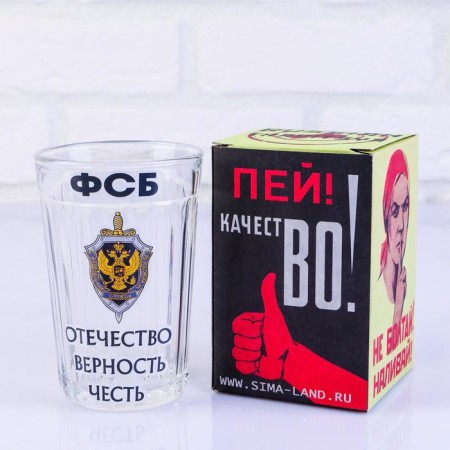 Great glass "FSB", 250 ml