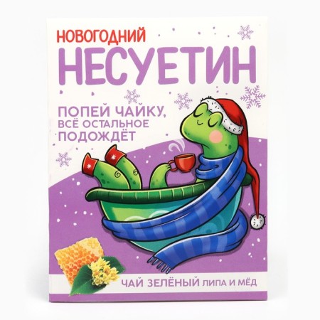 New Year! Tea in the bag "Nesyetin", 1 pc x 1.8 g-3