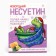 New Year! Tea in the bag "Nesyetin", 1 pc x 1.8 g