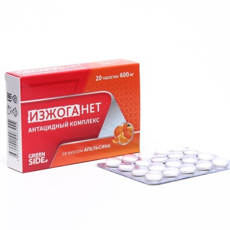 The antacid complex is erased with an orange taste, 20 tablets of 600 mg