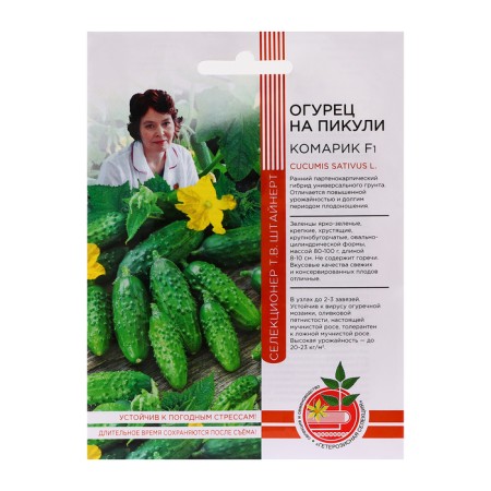Cucumber seeds "Komarik", 5 pcs