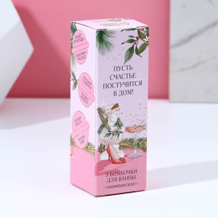 Gift set of cosmetics "Miracles", a bathtub bomb 3 x 40 g, champagne aroma, pure happiness-3