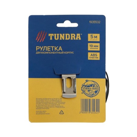 Tundra tile, two -component case, 5 m x 19 mm-8