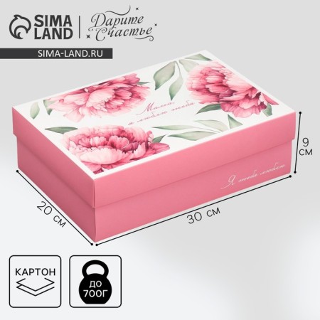 Gift folding box, packaging, “beloved mother”, 30 x 20 x 9 cm