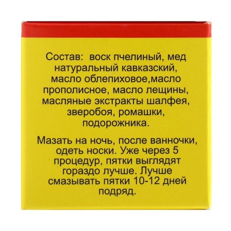 Ointment "Monastery for the heels", 25 ml, "Bizoryuk"-2