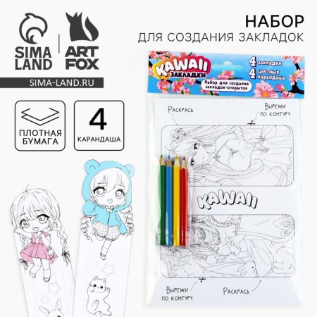Set for creating bookmarks "Anime"