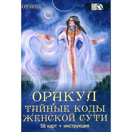 Oracle secret codes of female essence
