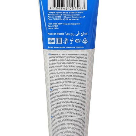 Lubrication Sintec, "Litol-24", 100 g-4