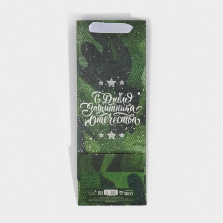 Gift package for a bottle, packaging, “Happy Defender of the Fatherland Day”, 36 x 13 x 10 cm-5