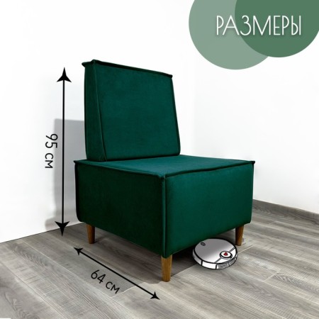 Trend chair TK1-AB Velor green 640x640x950 mm-1