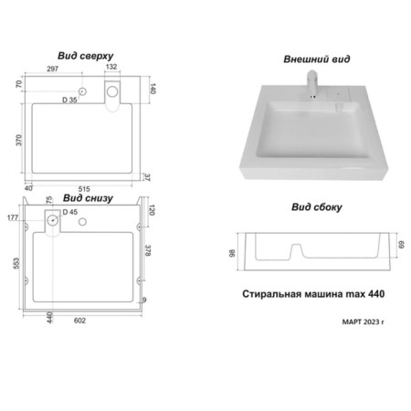 Sink My Space Star 55 5227550-0, above the washing machine, with brackets, siphon-2