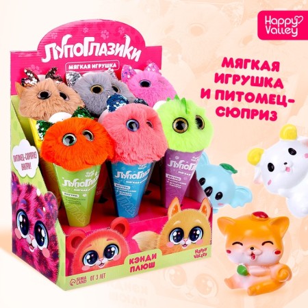 Soft toy "Lupo-eyed: Candy-plush", with a pet, mix