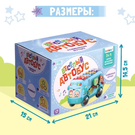 Developing toy "bus", sound-6