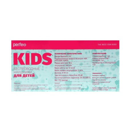 Perfeo Kids children's headphones, wireless, full -size, microphone, BT 5.0, 300 mAh, pink-9