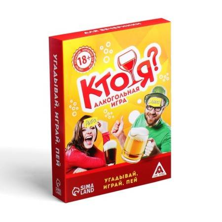 Board game for guessing the words "who I am", 50 cards, 18+-2