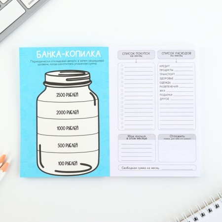 Notepad for finance planning "Your Finance"-2