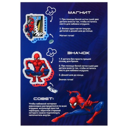 A set of felt with perforation, Spider-Man-4