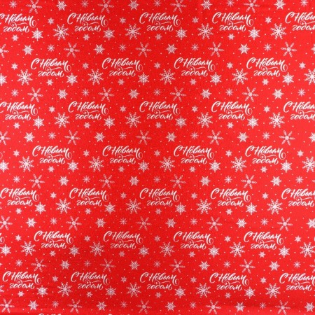 Palette packaging for the New Year foil "Happy New Year", red, 70 x 50 cm-2