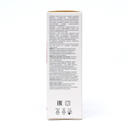 Oyster calcium with sea collagen and D3, 60 tablets-3
