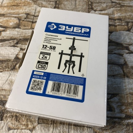 The bison puller, professional, for inside. Clime and bearings, two -lavated, D 12 - 58 mm-4