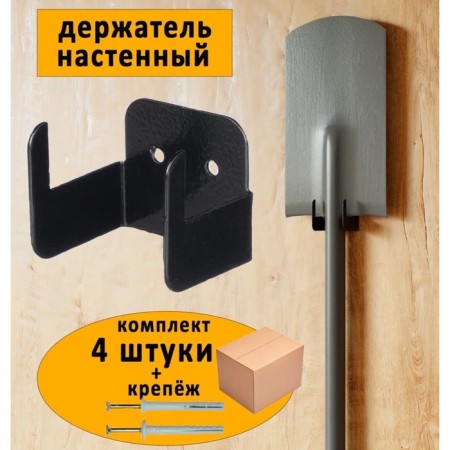 Holder wall garden, 60 mm, 4 pcs, set-1