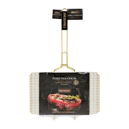 Boyscout grille for steaks 70 (+5) x45x27x2 cm, color gold-2