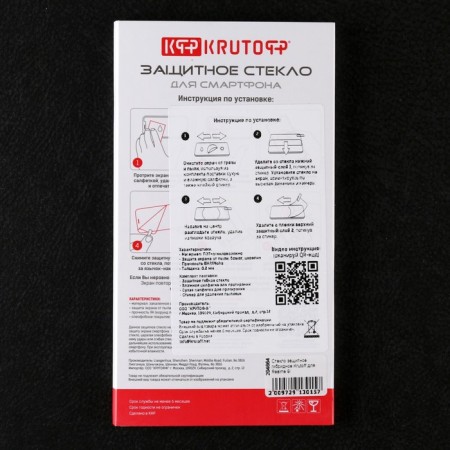 Krutoff protective glass, for Realme 9i, hybrid, full glue-3