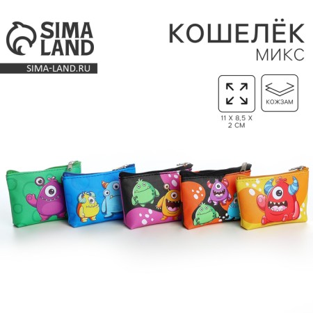 Wurse children's "Good monsters" mix, 11x0.5x8.5 cm