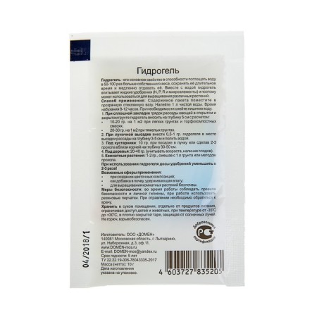 Hydrogel "domain", powder, 10 g-1