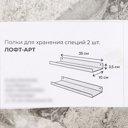 Shelves for storage "Loft Art", 35 × 10 × 3.5 cm, 2 pcs, black color-7