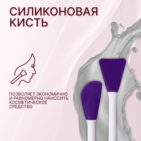 Brush for masks, bilateral, silicone, 14.8 cm, purple color-1