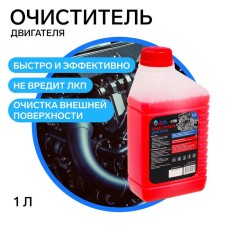 Grand Caratt engine cleaner, 1 l 011