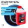Grand Caratt engine cleaner, 1 l 011
