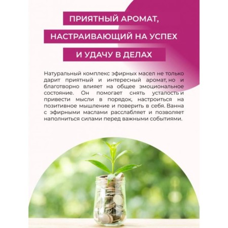 Комплекс эфирных масел «Аромат удачи и богатства», 10 мл-3