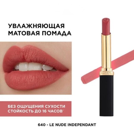 Loga Oreal Colorriche, matte, tone 640-1