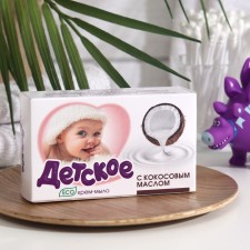 Туалетное мыло ЭКО "Детское", аромат кокоса, 90 г