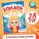 The book "Big Commander", 28 p.