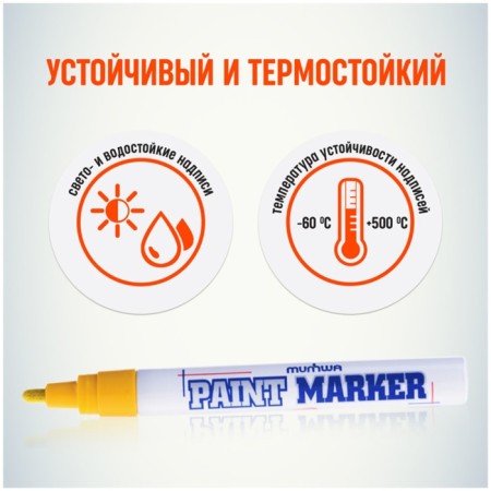 Marker-color (varnish) munhwa, 4.0 mm, yellow nitro-base-4