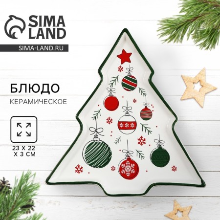 New Year! New Year's ceramic dish "Christmas tree toys", 23x22x2 cm, white color