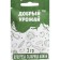Corn seeds "Alina", 3 g