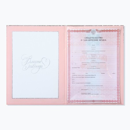 Certificate of marriage "pink with sparkles" embossing, 23.5 x 31.3 cm.-3