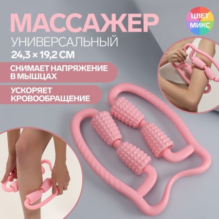 Universal massage, 24.3 × 19.2 cm, mix color
