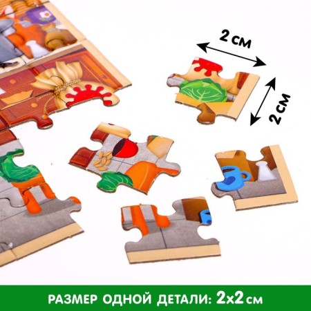 Quest-puzzle "In search of jewelry", 12 puzzles-3
