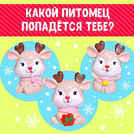 Toy-Surprise "Nyam-Yum Surprise", New Year, mix-3